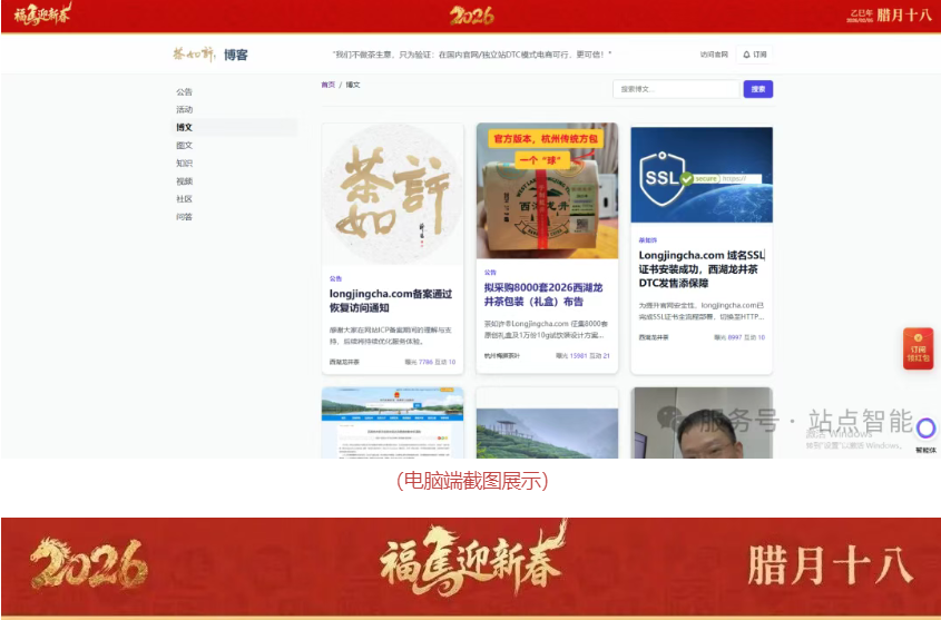 迎新春拜大年，营销枢纽开创独立网站拜年新模式