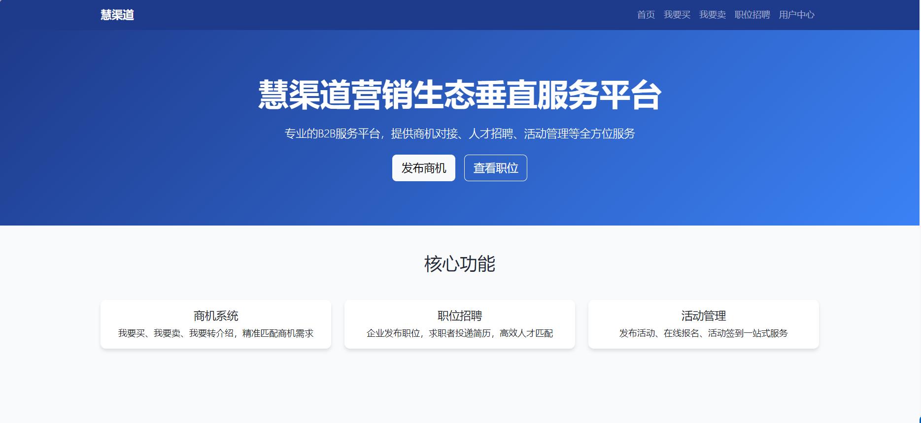 上海微盟企业发展有限公司